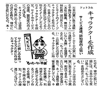 日本ネット経済新聞
