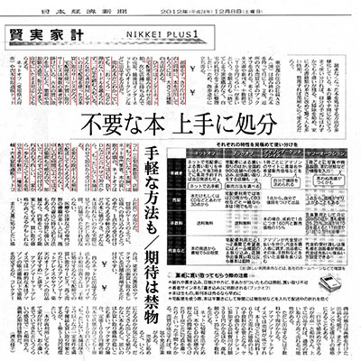 日本経済新聞