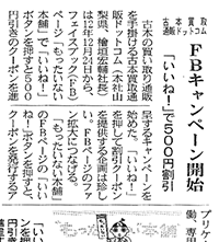 日本ネット経済新聞