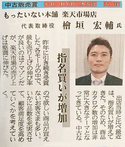 日本ネット経済新聞